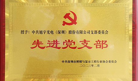 践行初心，担当使命丨m88官网获评“先进党支部”