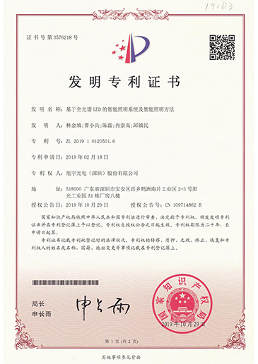 基于全光谱LED的智能照明系统及智能照明方法