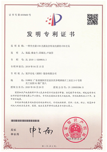 一种全光谱COB光源及含有该光源的COB灯具