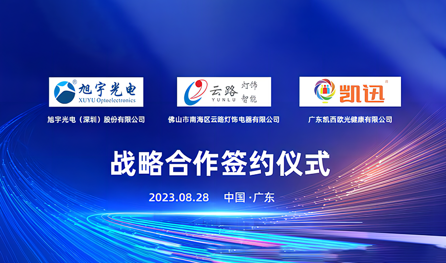 合力共赢丨m88官网、凯西欧光健康、云路灯饰成功举行 三方战略合作签约仪式