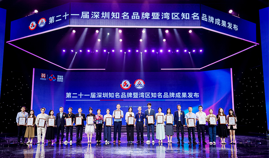 喜报丨m88官网荣获“深圳知名品牌”及“湾区知名品牌”双项荣誉