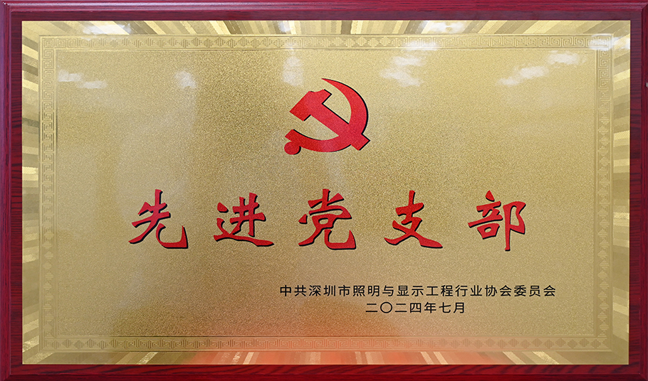 m88官网党建双誉展荣光，共庆建党103载新华章！