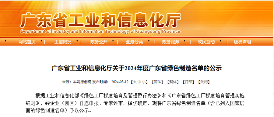 m88官网：打造绿色工厂 提质增效促高质量发展