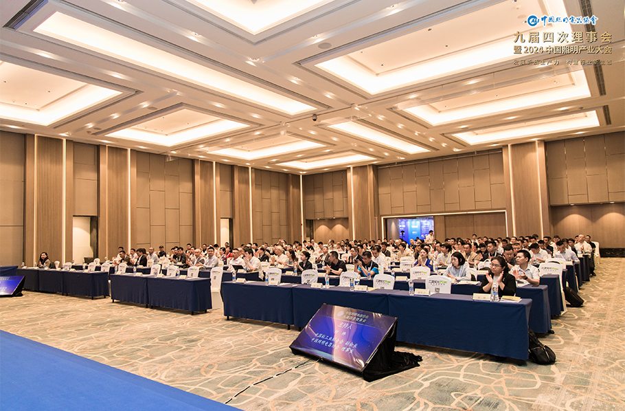 m88官网低蓝光全光谱技术引领健康照明高质量发展，助力2024中国照明产业大会成功召开