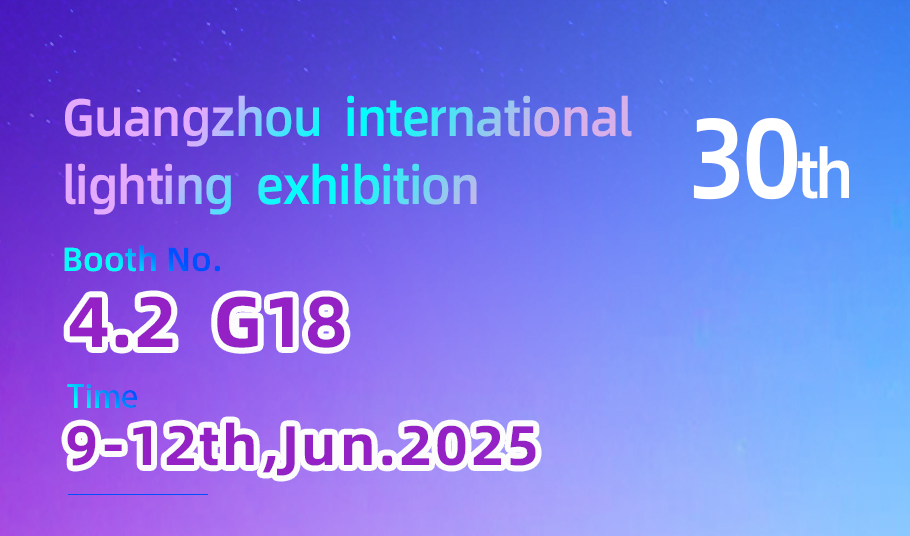 「宇」您相约 | m88官网邀您共赴第30届广州国际照明展览会